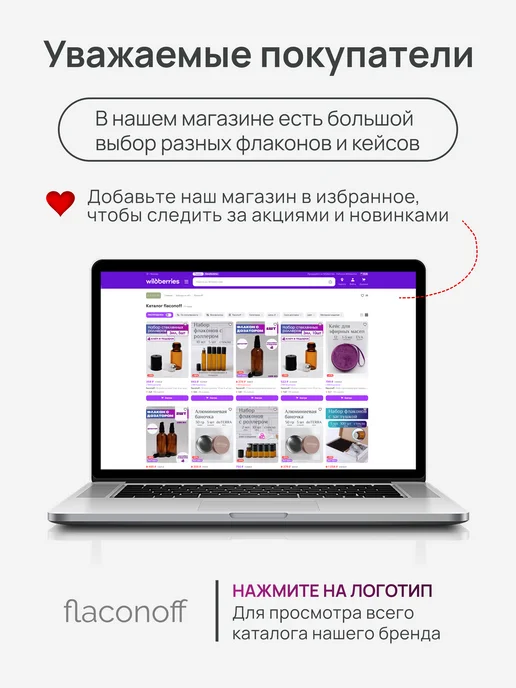 flaconoff Флакон с пипеткой 5 мл 5 штук матовое стекло, 5 мл, фото 7