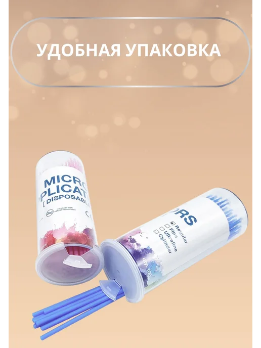 i-beauty Микробраш, 100 шт, фото 4