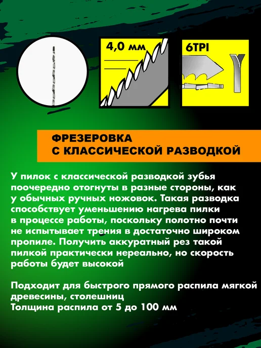 Skole Пилки для лобзика по дереву длинные прямой рез Т344D, вариант, фото 2