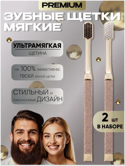 Зубная щетка мягкая. Набор 2 шт TASL 294550130 купить за 388 ₽ в интернет-магазине Wildberries