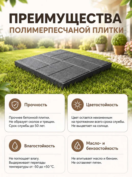 Дачный домик Плитка тротуарная полимерпесчаная, графит, 5 штук, серый, фото 4