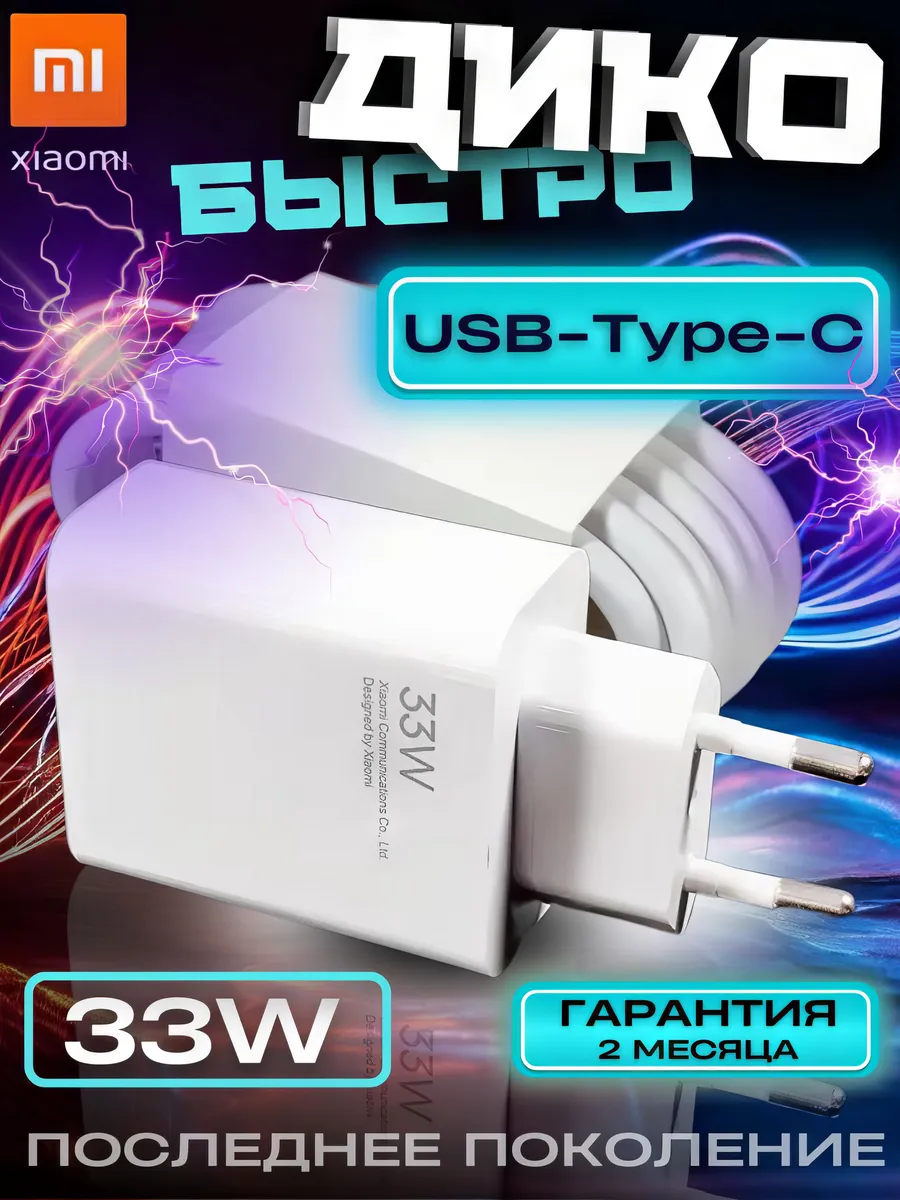 Быстрая зарядка type-c для...