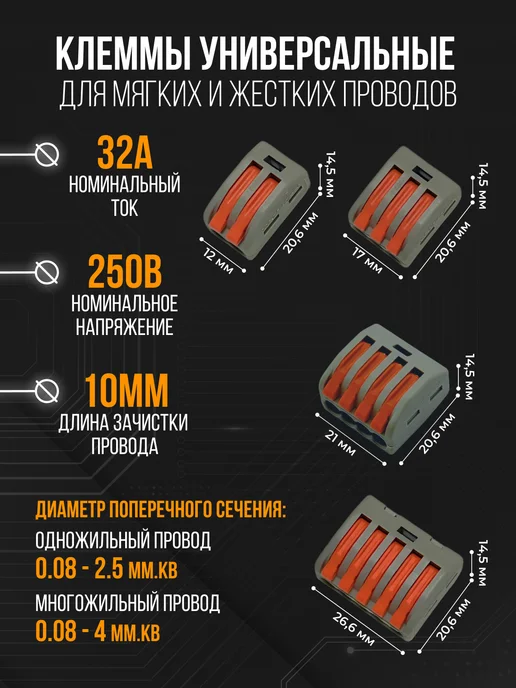 ПВНторг Клеммы для проводов соединительные аналог Ваги 55 клеммников, серый, фото 2