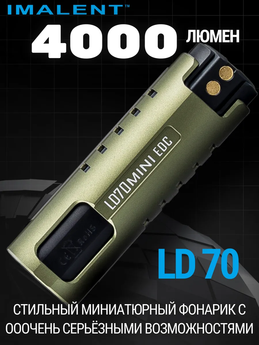 Фонарик тактический светодиодный LD70