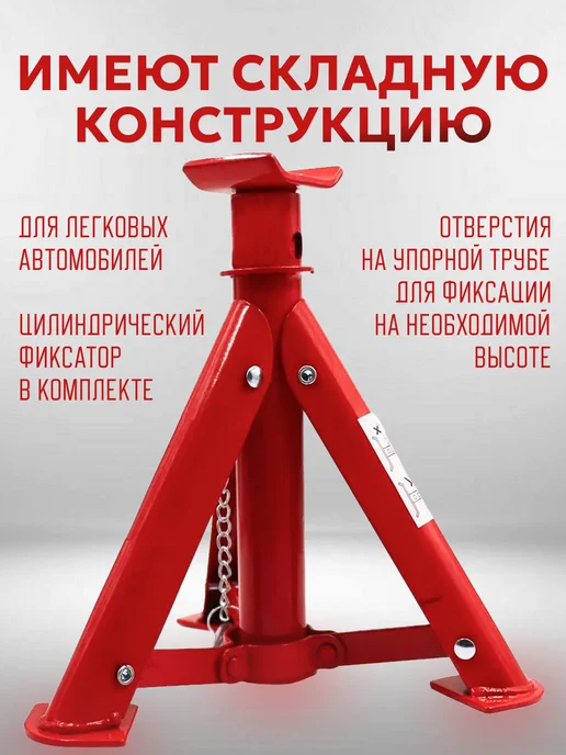 БМ Стойка страховочная для автомобиля до 2 т. (1 шт.), 2 шт, фото 2