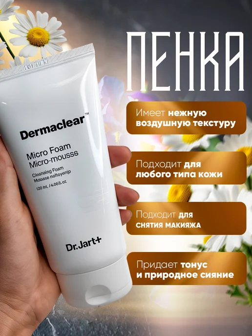 Корейская косметика Омолаживающий мусс с био водой и гиалуроновой кислотой, 120 мл, фото 3
