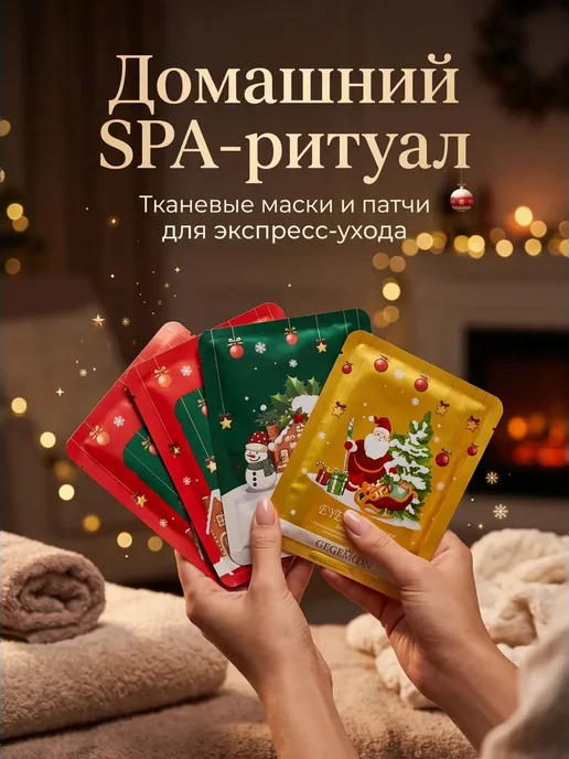 KOMA Professional Подарочный новогодний набор уходовой косметики, вариант, фото 2