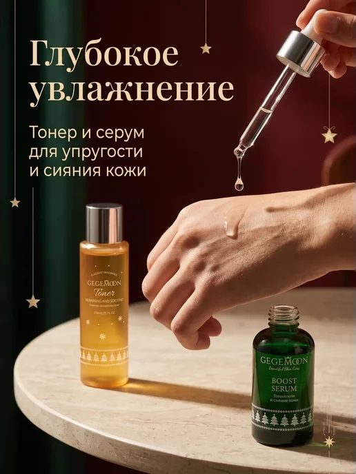 KOMA Professional Подарочный новогодний набор уходовой косметики, вариант, фото 3
