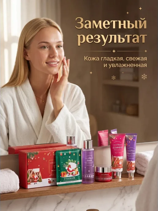 KOMA Professional Подарочный новогодний набор уходовой косметики, вариант, фото 6