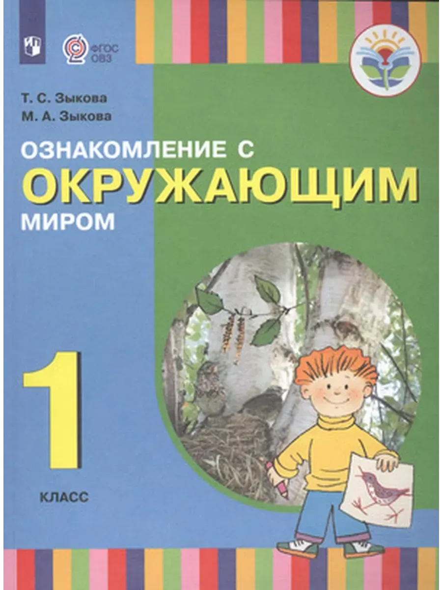 Учебник 1 класс.(корр)...