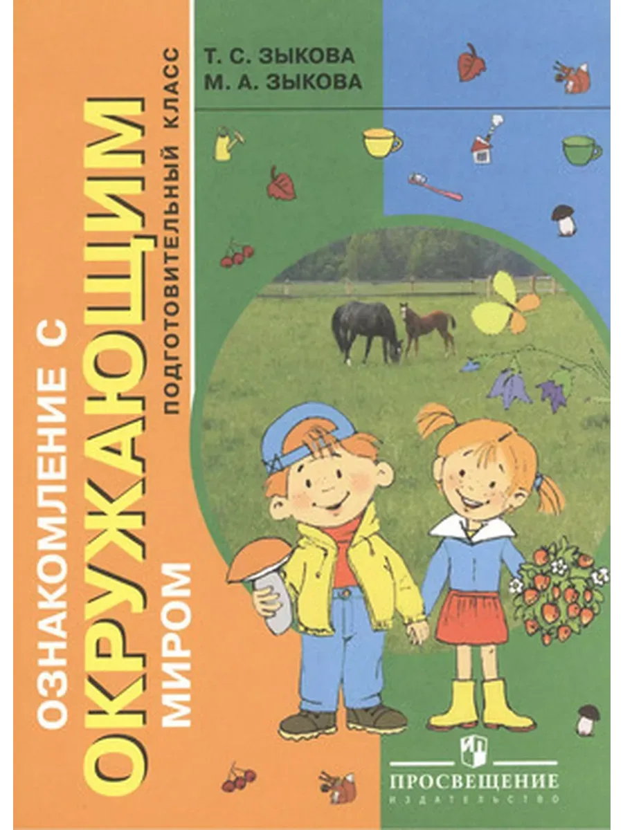 Учебник 1доп.кл.(корр)...