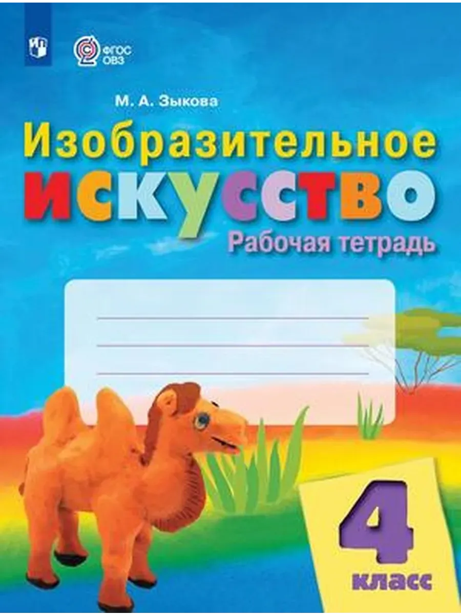 У. 4кл.(корр)...