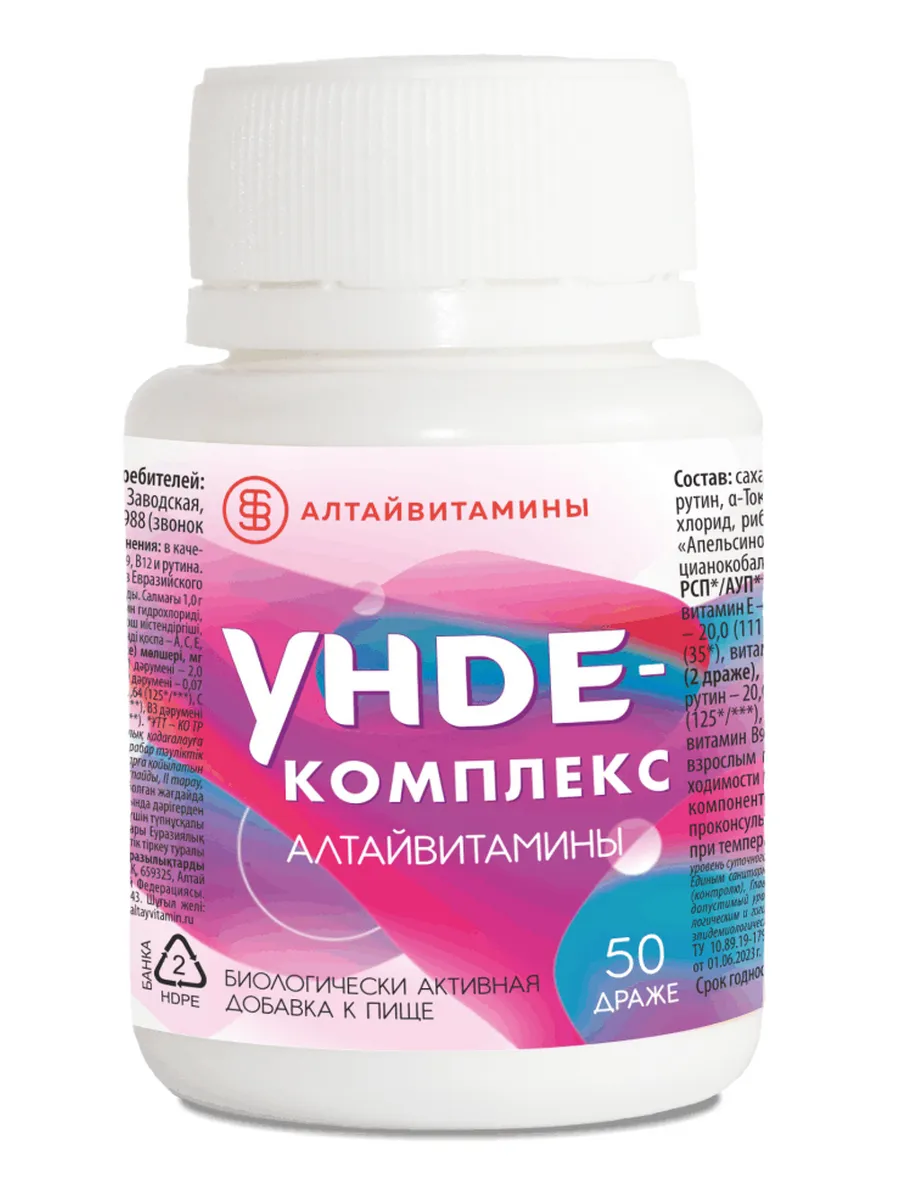Унде-комплекс (Ундевит)...