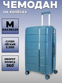 Чемодан на колесах M размер средний 294583534 купить за 4 092 ₽ в интернет-магазине Wildberries