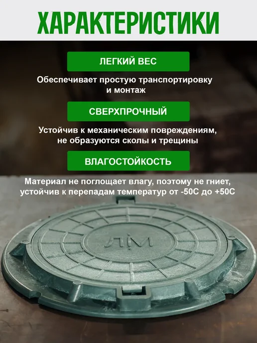 ПолиДом Люк канализационный полимерно-песчаный 1.5 тонны, 580-600 мм, зеленый, фото 2