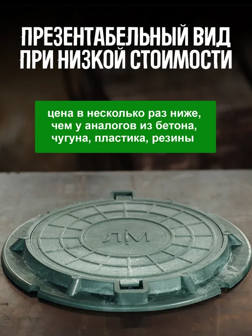 ПолиДом Люк канализационный полимерно-песчаный 1.5 тонны, 580-600 мм, зеленый, фото 3