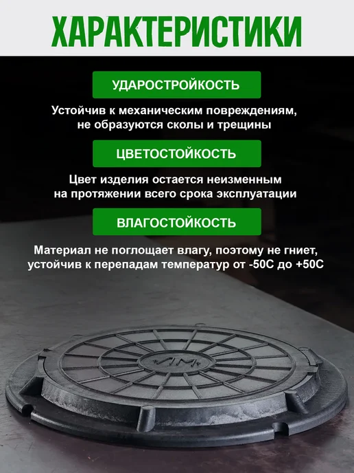 ПолиДом Люк канализационный полимерно-песчаный 1.5 тонны, 580-600 мм, черный, фото 2