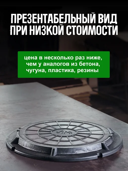 ПолиДом Люк канализационный полимерно-песчаный 1.5 тонны, 580-600 мм, черный, фото 4