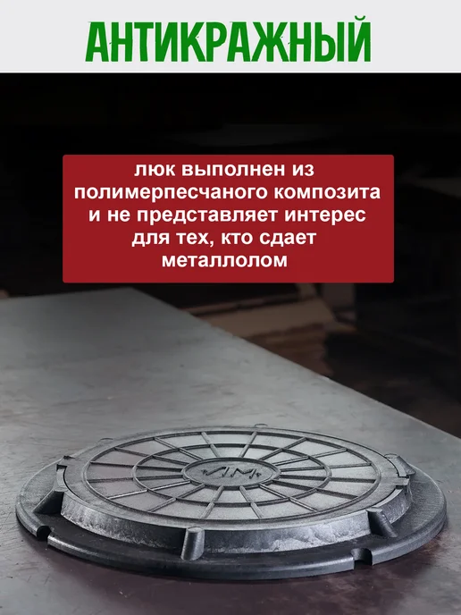ПолиДом Люк канализационный полимерно-песчаный 1.5 тонны, 580-600 мм, черный, фото 5