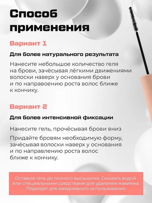 RUA Гель для бровей фиксирующий прозрачный, прозрачный, фото 3