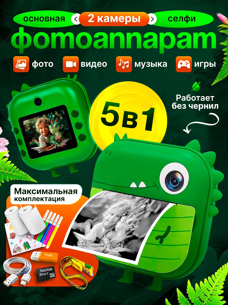 Детский фотоаппарат моментальной печати полароид polaroid