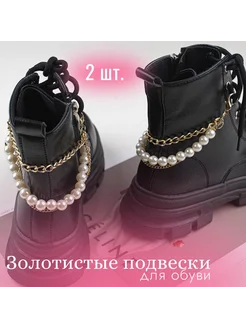 Подвески на обувь В любви 294624252 купить за 397 ₽ в интернет-магазине Wildberries