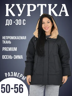 Пуховик женский зимний Yiyiroses 294636922 купить за 3 766 ₽ в интернет-магазине Wildberries