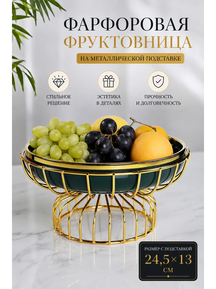 Блюдо сервировочное круглое фарфоровое 24.5 см