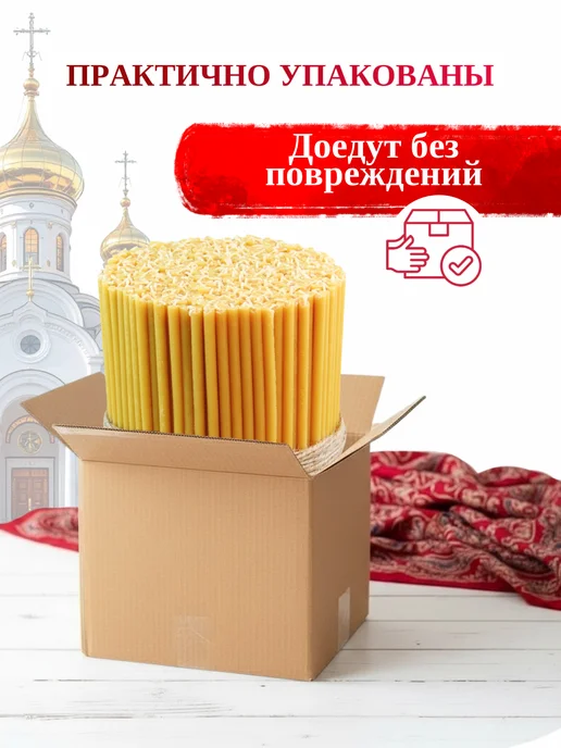 Свечилия Свечи церковные восковые освящённые № 140 пачка 0,5кг 175 шт, 2 кг, фото 8