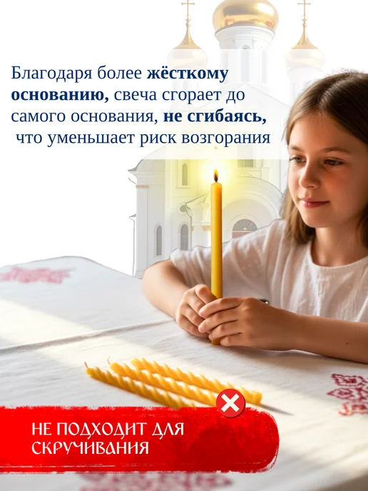 Свечилия Свечи церковные восковые освящённые № 140 пачка 0,5кг 175 шт, 2 кг, фото 6