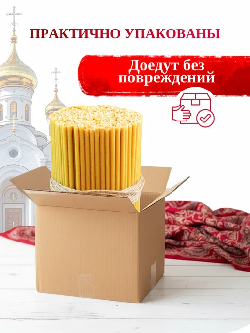Свечилия Свечи церковные восковые освящённые № 140 пачка 0,5кг 175 шт, 2 кг, фото 8