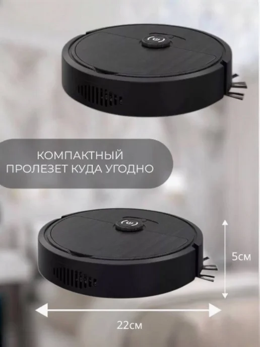 Умный Робот пылесос, 300 мл, фото 2