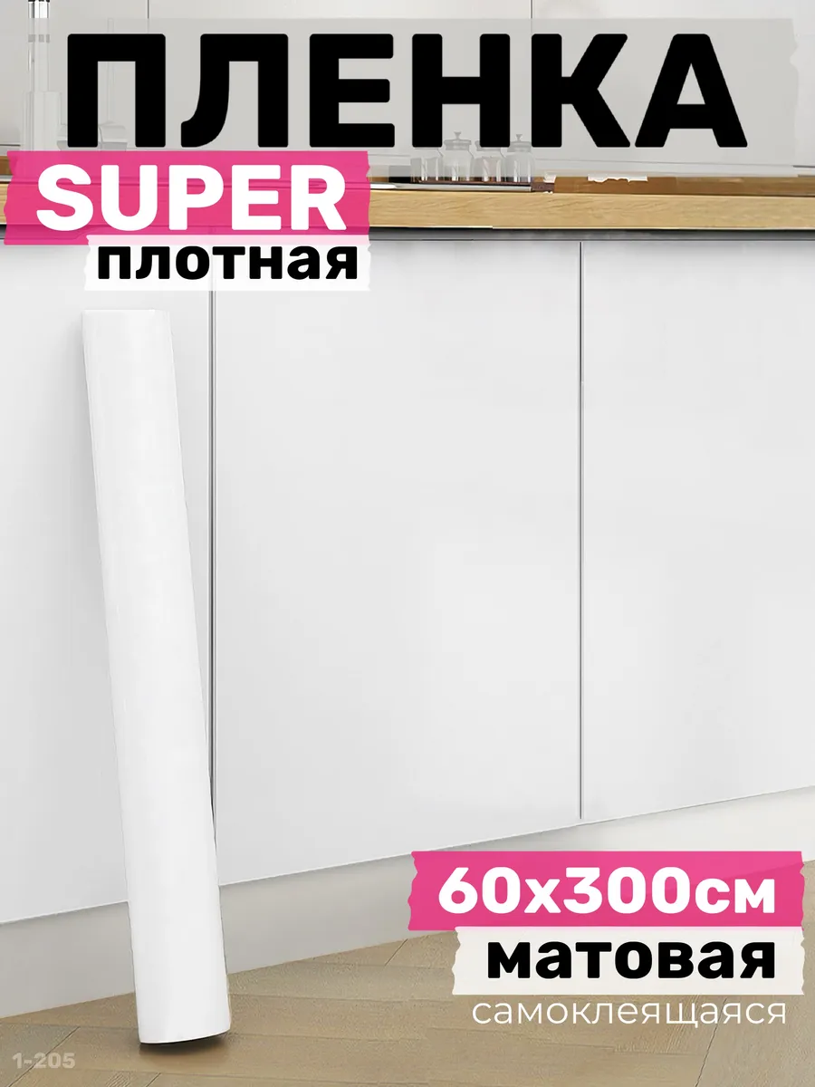 Самоклеящаяся ПВХ пленка для мебели и стен, декоративная