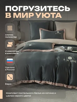 Постельное белье евро сатин-шелк, рисунок VIVA HOME TEXTILE 294653867 купить за 6 195 ₽ в интернет-магазине Wildberries