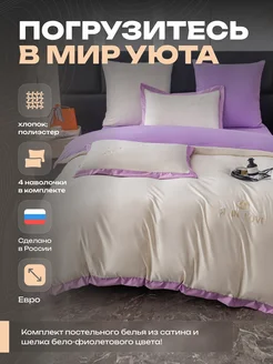 Постельное белье евро сатин-шелк, рисунок VIVA HOME TEXTILE 294653868 купить за 6 195 ₽ в интернет-магазине Wildberries