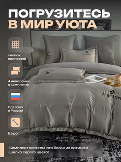 Постельное белье евро сатин-шелк, рисунок VIVA HOME TEXTILE 294653871 купить за 6 195 ₽ в интернет-магазине Wildberries