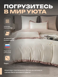 Постельное белье евро сатин-шелк, рисунок VIVA HOME TEXTILE 294653872 купить за 6 195 ₽ в интернет-магазине Wildberries