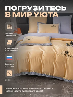 Постельное белье евро сатин-шелк, рисунок VIVA HOME TEXTILE 294653875 купить за 6 195 ₽ в интернет-магазине Wildberries