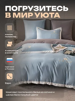 Постельное белье евро сатин-шелк, рисунок VIVA HOME TEXTILE 294653877 купить за 6 195 ₽ в интернет-магазине Wildberries