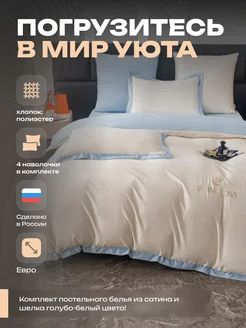 Постельное белье евро сатин-шелк, рисунок VIVA HOME TEXTILE 294653878 купить за 6 195 ₽ в интернет-магазине Wildberries