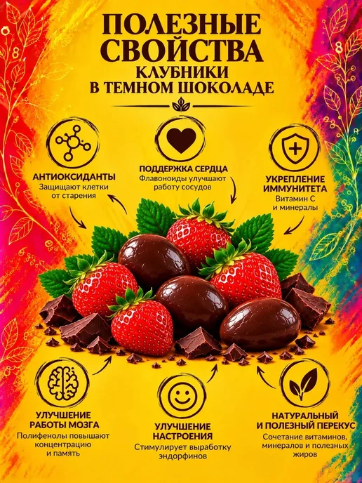 РУСТИК Клубника в темном шоколаде 500 грамм, вариант, фото 3