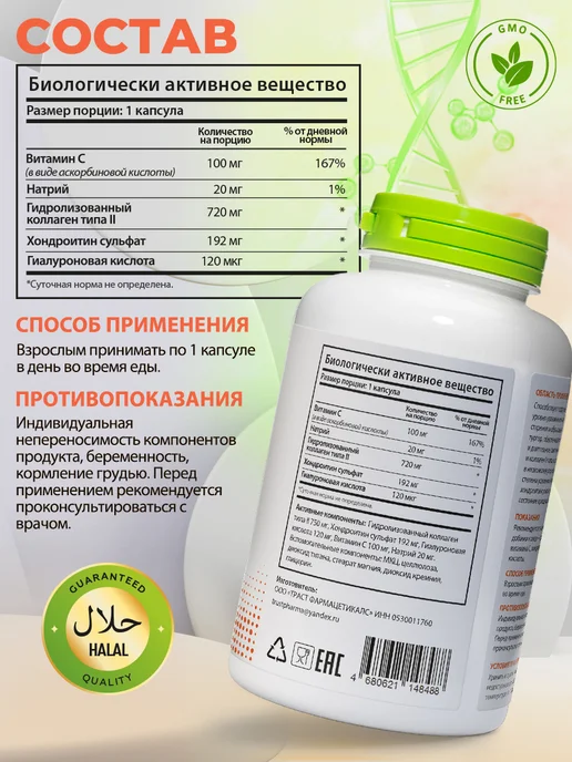 Natural Supplements Гиалуроновая кислота и коллаген 90 капсул, вариант, фото 2