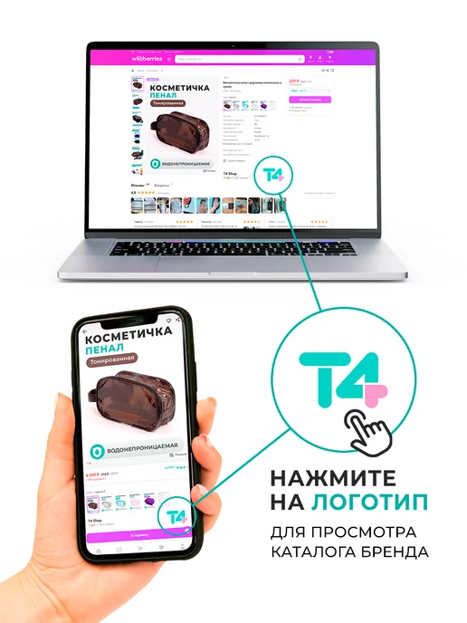 Т4 Косметичка прозрачная большая для бассейна и душа, черный, фото 5