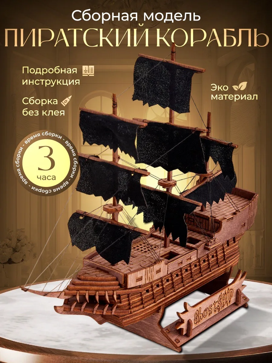 Конструктор 3д Сборная...