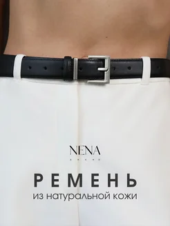 Ремень с классической пряжкой натуральная кожа NENA BRAND 294657607 купить за 2 190 ₽ в интернет-магазине Wildberries