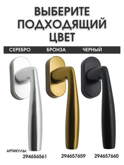 WB-TREID Ручка металлическая для пластиковых окон и дверей бронза, желтый, фото 3