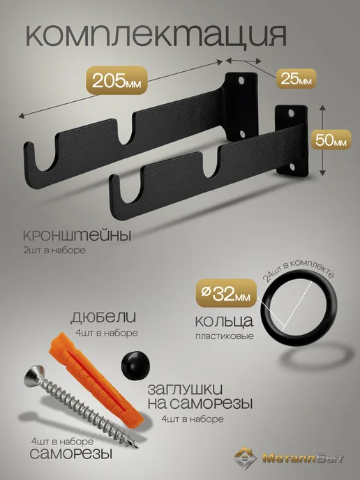 МеталлБыт Карниз для штор настенный двухрядный 1,2м с 24 кольцами, 1,2 м, фото 3