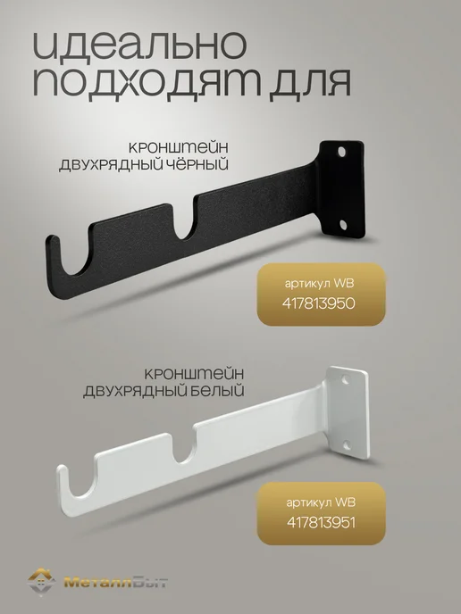 МеталлБыт Карниз для штор настенный двухрядный 1,2м с 24 кольцами, 1,2 м, фото 4