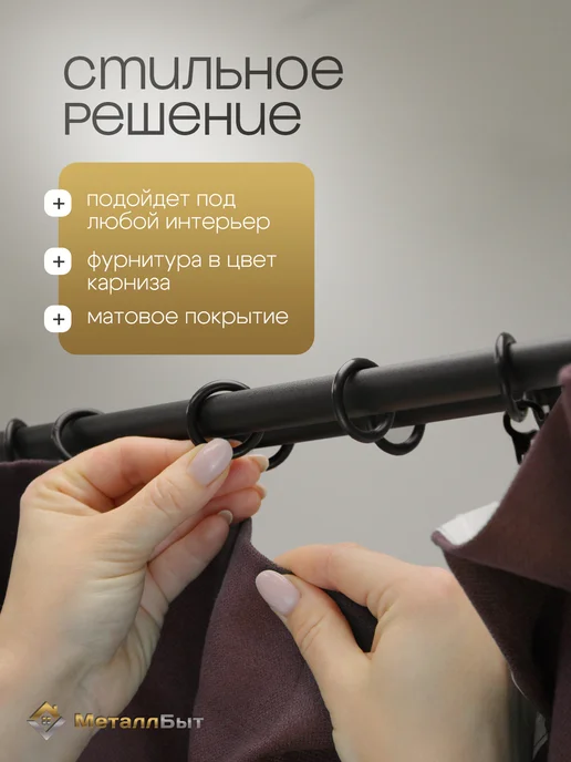 МеталлБыт Карниз для штор настенный двухрядный 1,2м с 24 кольцами, 1,2 м, фото 5