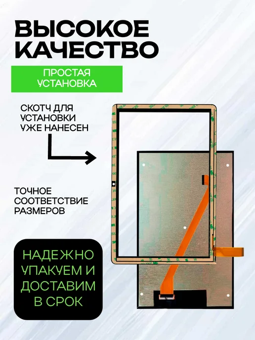 ORIGberry Комплект дисплей и тачскрин для Digma Kids A10, вариант, фото 2
